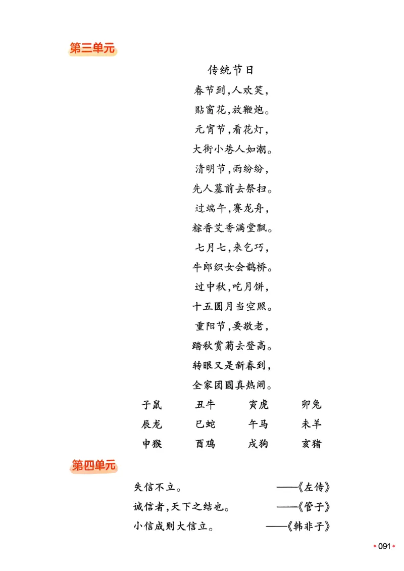 二年级语文下册人教版26春《一本预备》_2026春小学教辅大合集_4-26春《一本》系列_26春《一本预备》系列_26春语文人教版《一本预备》下册_二年级语文下册人教版26春《一本预备》