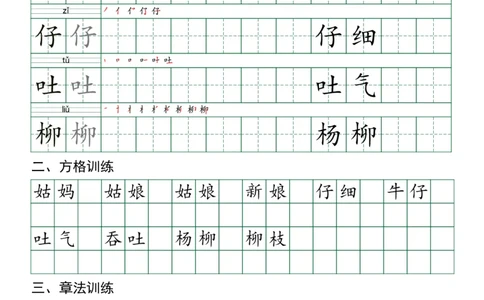 二年级（下）语文每日实用练习_2026春人教语文每日实用基础练习