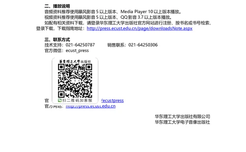 使用说明_2026春小学教辅大合集_10-26春《周计划》小学语数英系列_周计划-小学英语听力强化训练_周计划：小学英语听力强化训练100篇（一年级）听力音频