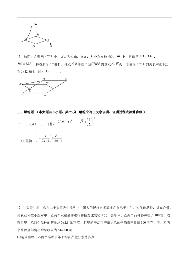 数学（辽宁卷02）（考试版）_中考复习资料_语数英物化_2数学中考复习_赠送：2025中考模拟题_2025年数学押题预测_数学（辽宁卷02）-2025年中考押题预测卷