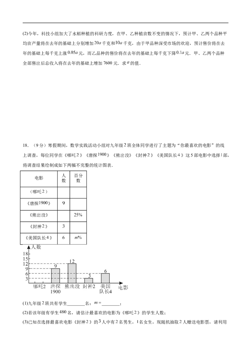 数学（辽宁卷02）（考试版）_中考复习资料_语数英物化_2数学中考复习_赠送：2025中考模拟题_2025年数学押题预测_数学（辽宁卷02）-2025年中考押题预测卷