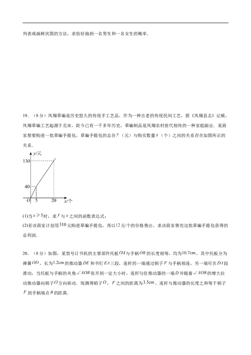 数学（辽宁卷02）（考试版）_中考复习资料_语数英物化_2数学中考复习_赠送：2025中考模拟题_2025年数学押题预测_数学（辽宁卷02）-2025年中考押题预测卷