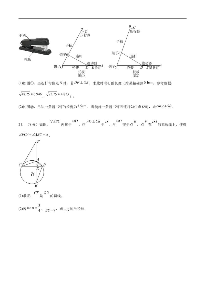 数学（辽宁卷02）（考试版）_中考复习资料_语数英物化_2数学中考复习_赠送：2025中考模拟题_2025年数学押题预测_数学（辽宁卷02）-2025年中考押题预测卷