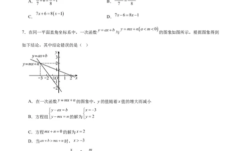 数学（辽宁卷02）（考试版）_中考复习资料_语数英物化_2数学中考复习_赠送：2025中考模拟题_2025年数学押题预测_数学（辽宁卷02）-2025年中考押题预测卷