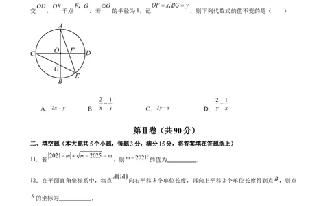 数学（辽宁卷02）（考试版）_中考复习资料_语数英物化_2数学中考复习_赠送：2025中考模拟题_2025年数学押题预测_数学（辽宁卷02）-2025年中考押题预测卷