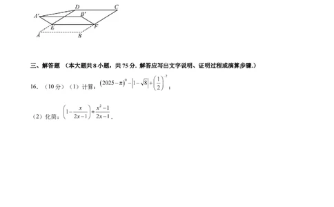 数学（辽宁卷02）（考试版）_中考复习资料_语数英物化_2数学中考复习_赠送：2025中考模拟题_2025年数学押题预测_数学（辽宁卷02）-2025年中考押题预测卷