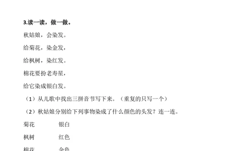 一年级阅读专项训练习题50道_语文人教阅读50题