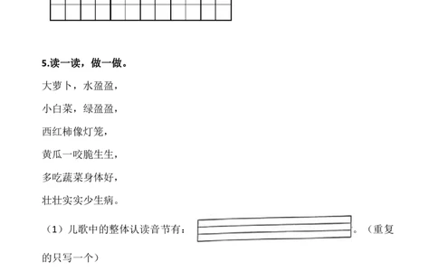 一年级阅读专项训练习题50道_语文人教阅读50题