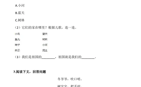 一年级阅读专项训练习题50道_语文人教阅读50题