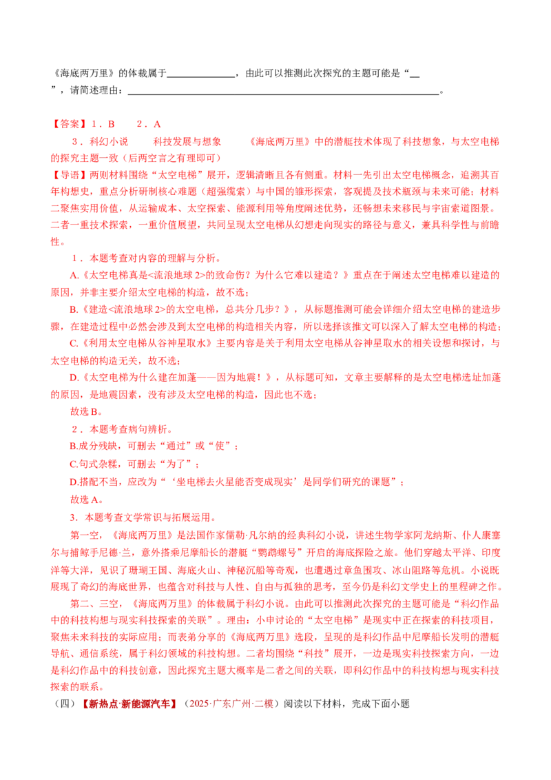 第04讲拓展、运用与探究（复习讲义）（解析版）_中考复习资料_语数英物化_1语文中考复习_2026年中考复习（更新中）_2026年中考语文一轮复习讲练测（全国通用）