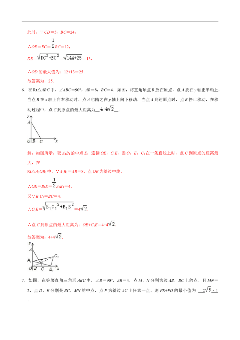模型48梯子最值与斜边中点模型（解析版）_中考复习资料_语数英物化_2数学中考复习_2023年中考复习资料_专项复习_备战2023年中考数学解题大招复习讲义（全国通用）
