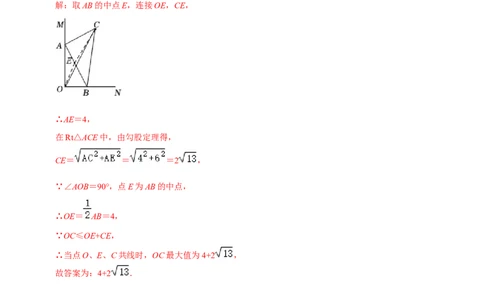 模型48梯子最值与斜边中点模型（解析版）_中考复习资料_语数英物化_2数学中考复习_2023年中考复习资料_专项复习_备战2023年中考数学解题大招复习讲义（全国通用）