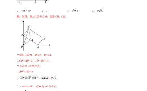 模型48梯子最值与斜边中点模型（解析版）_中考复习资料_语数英物化_2数学中考复习_2023年中考复习资料_专项复习_备战2023年中考数学解题大招复习讲义（全国通用）