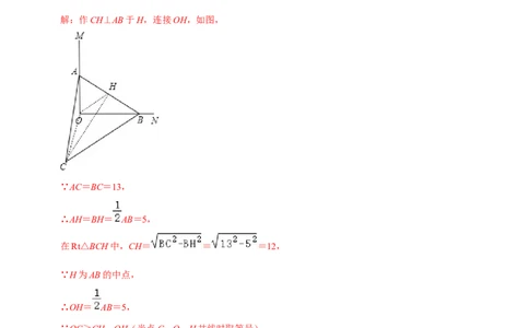 模型48梯子最值与斜边中点模型（解析版）_中考复习资料_语数英物化_2数学中考复习_2023年中考复习资料_专项复习_备战2023年中考数学解题大招复习讲义（全国通用）