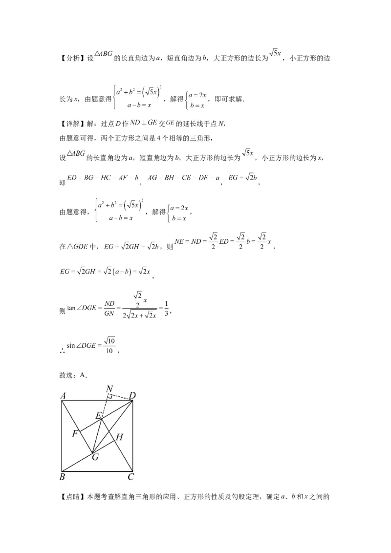 模块一中考新动向专题4创新素材2024年中考二轮专题复习训练（含解析）_中考复习资料_语数英物化_2数学中考复习_2024年中考复习资料_二轮复习