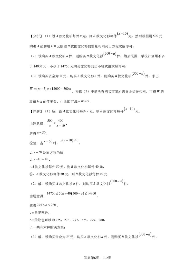 模块一中考新动向专题4创新素材2024年中考二轮专题复习训练（含解析）_中考复习资料_语数英物化_2数学中考复习_2024年中考复习资料_二轮复习