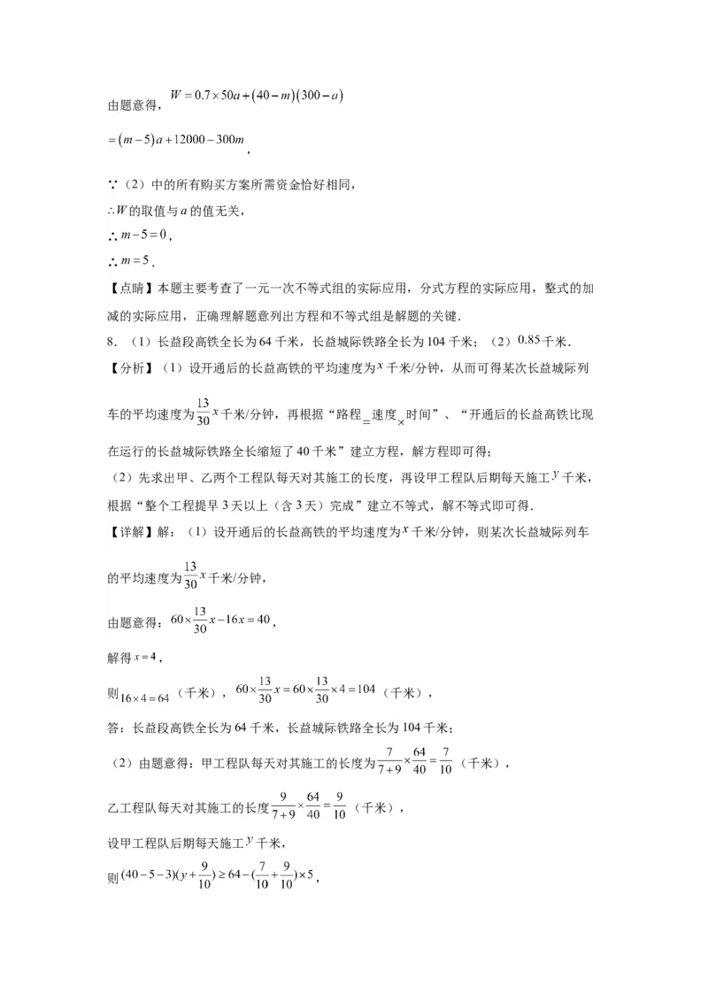 模块一中考新动向专题4创新素材2024年中考二轮专题复习训练（含解析）_中考复习资料_语数英物化_2数学中考复习_2024年中考复习资料_二轮复习