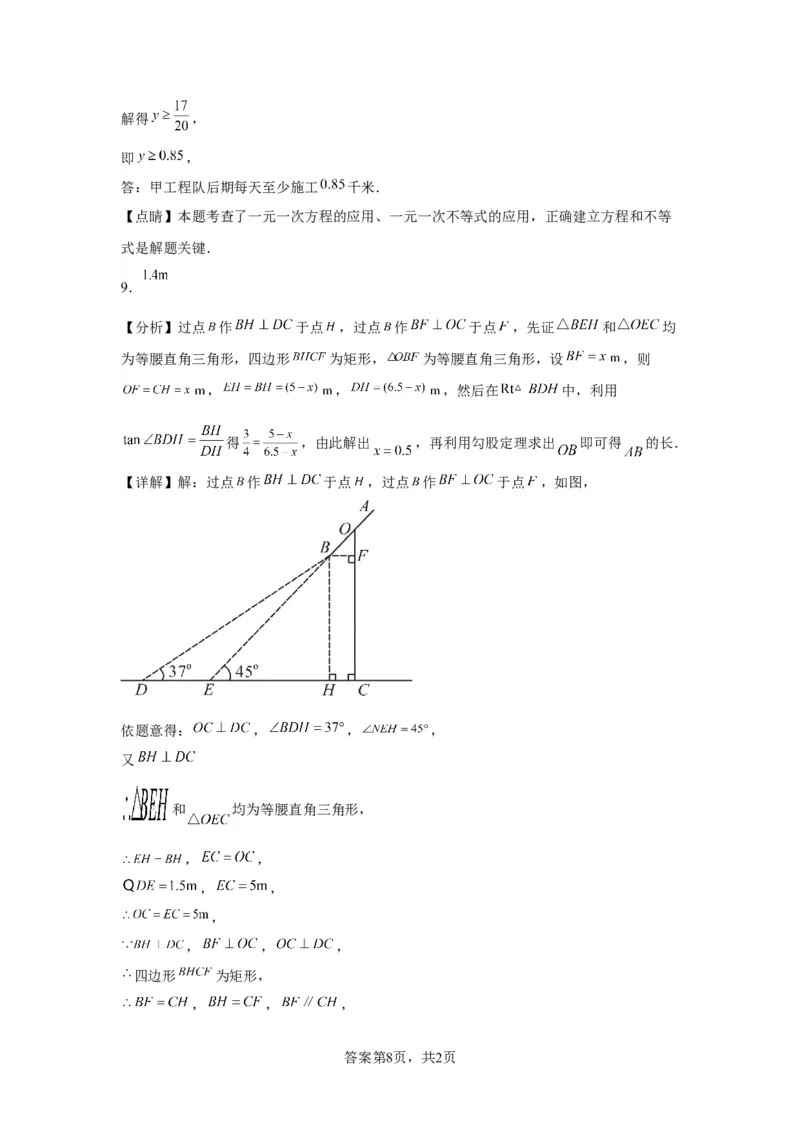 模块一中考新动向专题4创新素材2024年中考二轮专题复习训练（含解析）_中考复习资料_语数英物化_2数学中考复习_2024年中考复习资料_二轮复习