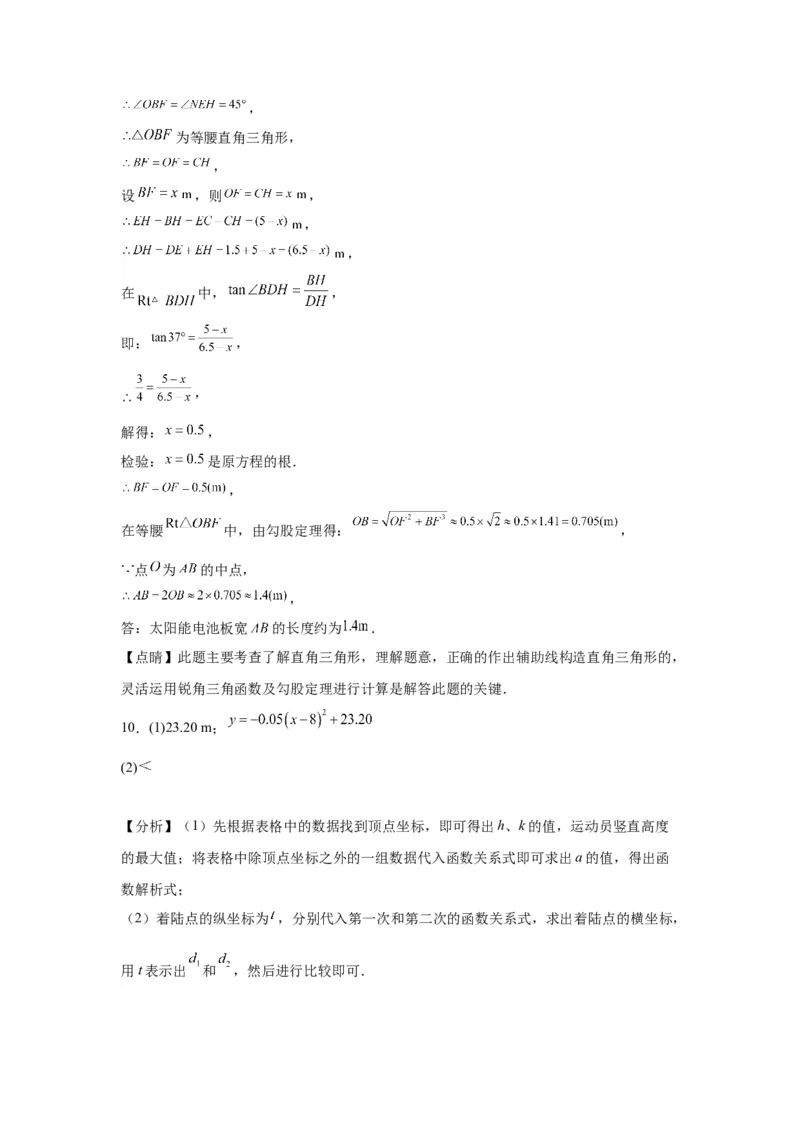 模块一中考新动向专题4创新素材2024年中考二轮专题复习训练（含解析）_中考复习资料_语数英物化_2数学中考复习_2024年中考复习资料_二轮复习