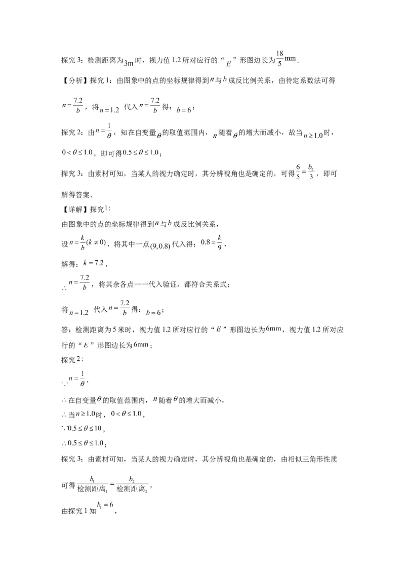 模块一中考新动向专题4创新素材2024年中考二轮专题复习训练（含解析）_中考复习资料_语数英物化_2数学中考复习_2024年中考复习资料_二轮复习