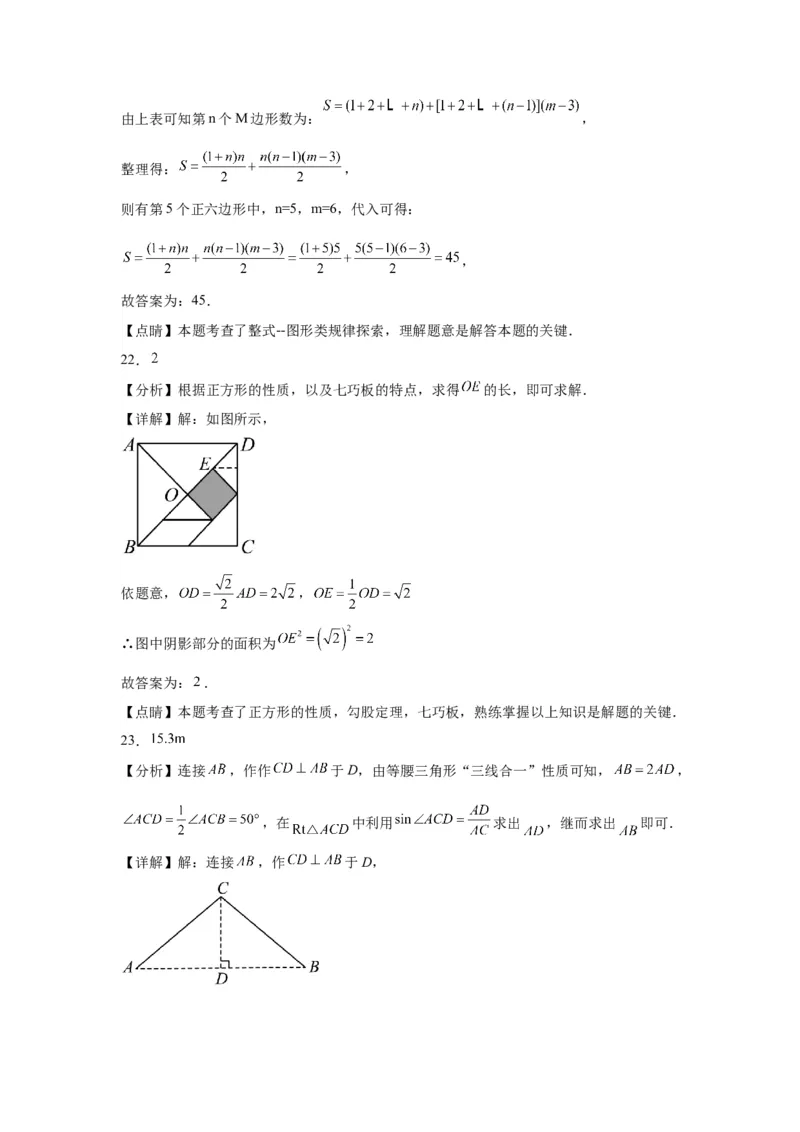 模块一中考新动向专题4创新素材2024年中考二轮专题复习训练（含解析）_中考复习资料_语数英物化_2数学中考复习_2024年中考复习资料_二轮复习