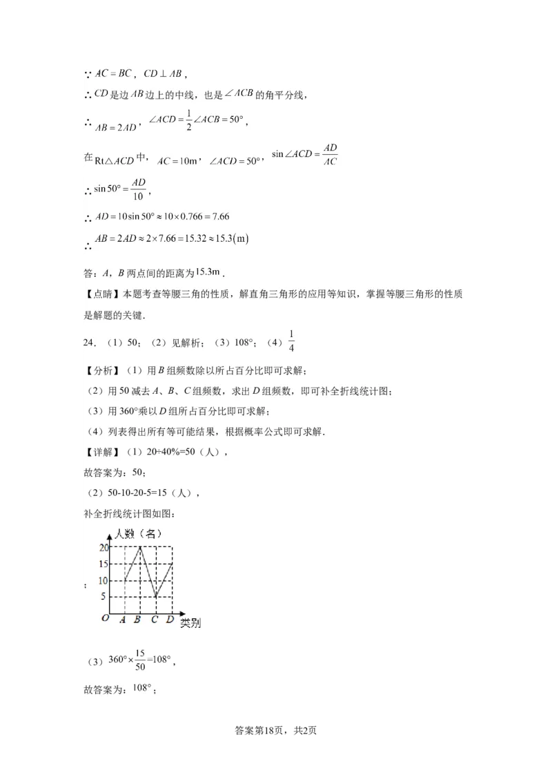 模块一中考新动向专题4创新素材2024年中考二轮专题复习训练（含解析）_中考复习资料_语数英物化_2数学中考复习_2024年中考复习资料_二轮复习
