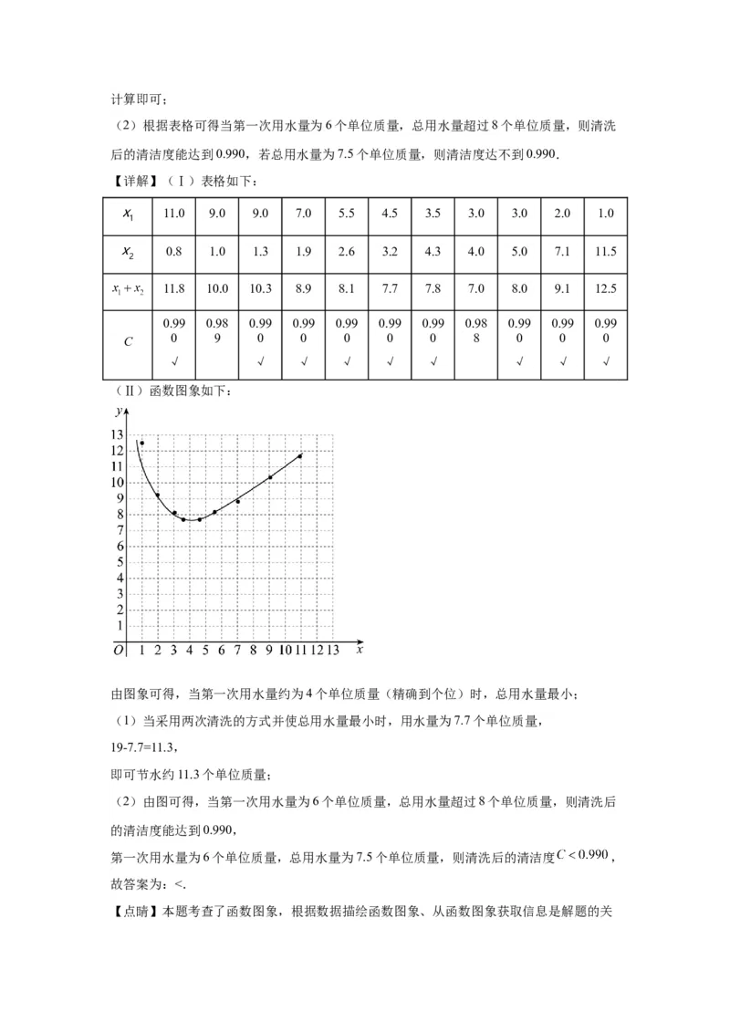 模块一中考新动向专题4创新素材2024年中考二轮专题复习训练（含解析）_中考复习资料_语数英物化_2数学中考复习_2024年中考复习资料_二轮复习