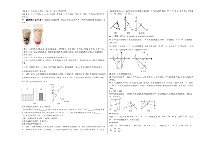数学（重庆卷）（考试版A3）_中考复习资料_语数英物化_2数学中考复习_赠送：2025中考模拟题_2025年数学二模_数学（重庆卷，2025年新题型）-2025年中考第二次全真模拟题
