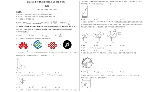 数学（重庆卷）（考试版A3）_中考复习资料_语数英物化_2数学中考复习_赠送：2025中考模拟题_2025年数学二模_数学（重庆卷，2025年新题型）-2025年中考第二次全真模拟题