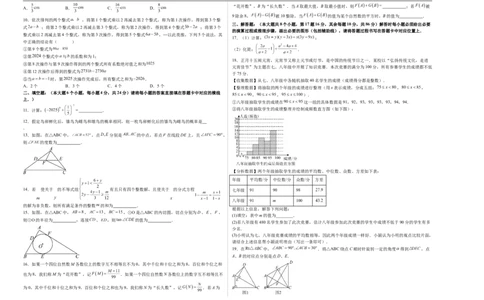 数学（重庆卷）（考试版A3）_中考复习资料_语数英物化_2数学中考复习_赠送：2025中考模拟题_2025年数学二模_数学（重庆卷，2025年新题型）-2025年中考第二次全真模拟题