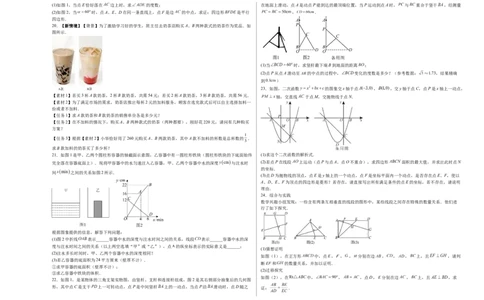 数学（重庆卷）（考试版A3）_中考复习资料_语数英物化_2数学中考复习_赠送：2025中考模拟题_2025年数学二模_数学（重庆卷，2025年新题型）-2025年中考第二次全真模拟题