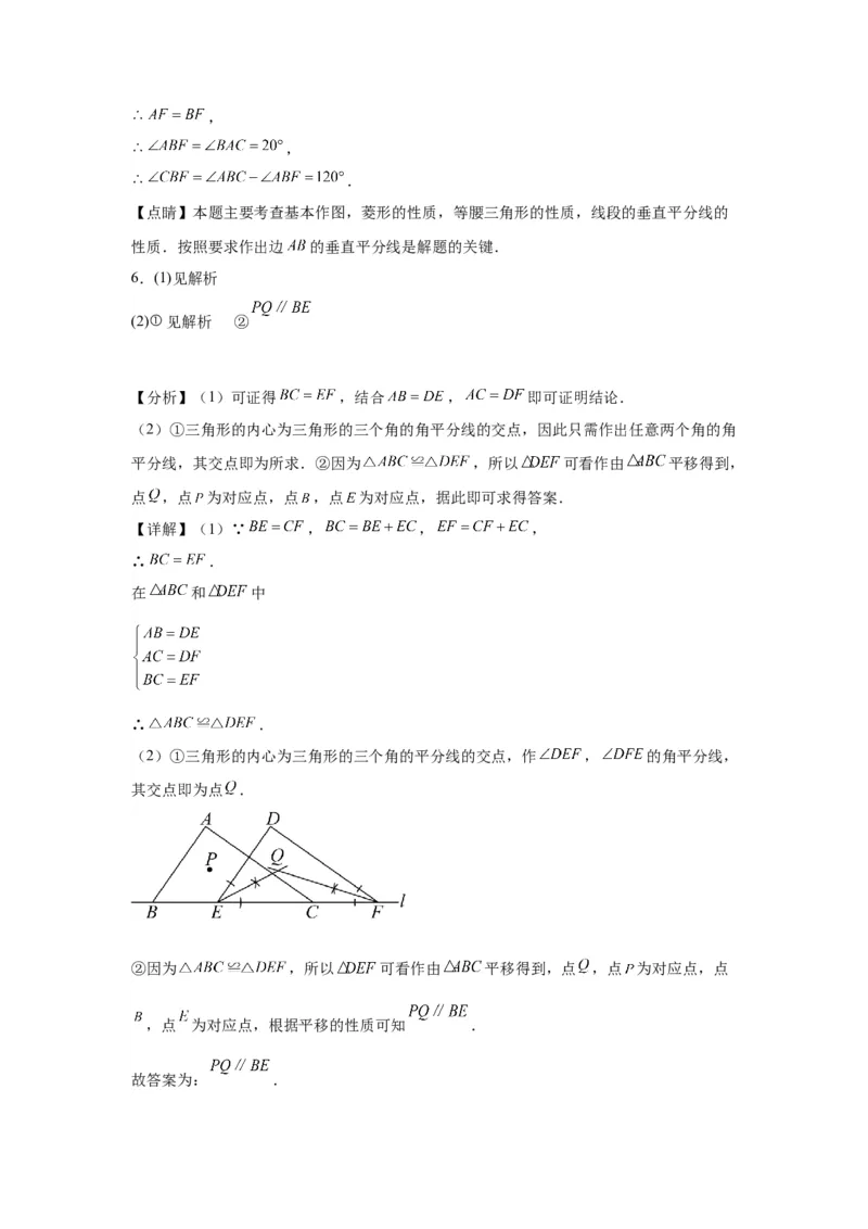 模块二知识全整合专题5几何变换第5讲视图、投影和几何作图（含解析）2024年中考数学二轮专题复习训练_中考复习资料_语数英物化_2数学中考复习_2024年中考复习资料_二轮复习