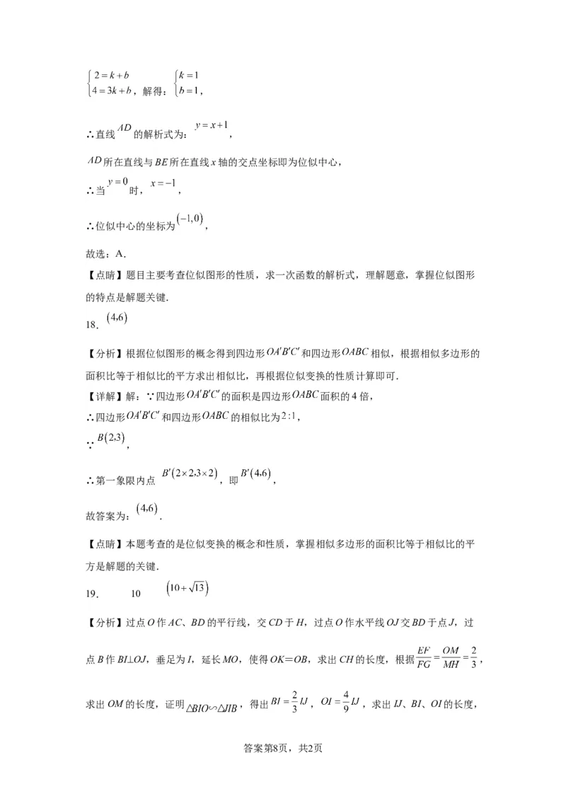 模块二知识全整合专题5几何变换第5讲视图、投影和几何作图（含解析）2024年中考数学二轮专题复习训练_中考复习资料_语数英物化_2数学中考复习_2024年中考复习资料_二轮复习