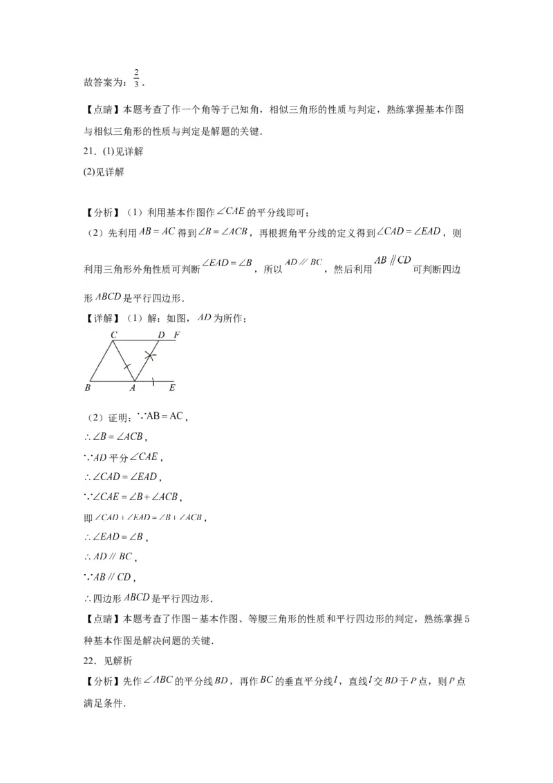 模块二知识全整合专题5几何变换第5讲视图、投影和几何作图（含解析）2024年中考数学二轮专题复习训练_中考复习资料_语数英物化_2数学中考复习_2024年中考复习资料_二轮复习