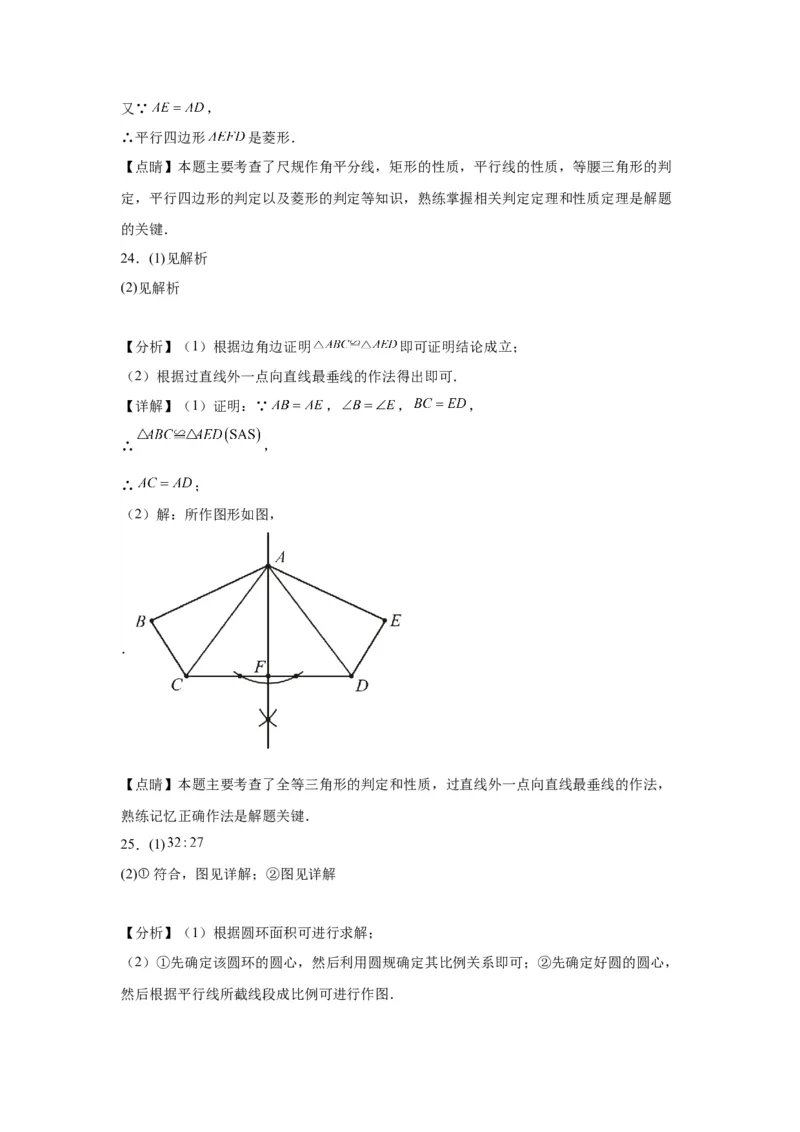 模块二知识全整合专题5几何变换第5讲视图、投影和几何作图（含解析）2024年中考数学二轮专题复习训练_中考复习资料_语数英物化_2数学中考复习_2024年中考复习资料_二轮复习