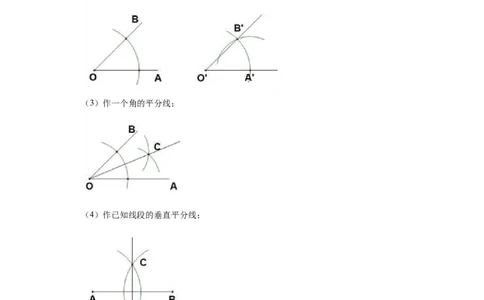 模块二知识全整合专题5几何变换第5讲视图、投影和几何作图（含解析）2024年中考数学二轮专题复习训练_中考复习资料_语数英物化_2数学中考复习_2024年中考复习资料_二轮复习