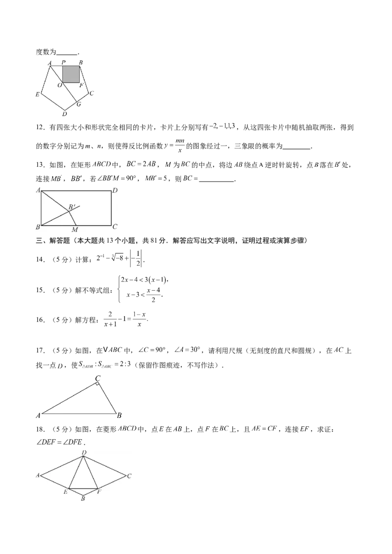 数学（陕西卷）（考试版）_中考复习资料_语数英物化_2数学中考复习_赠送：2025中考模拟题_2025年数学三模_数学（陕西卷）-2025年中考第三次模拟考试