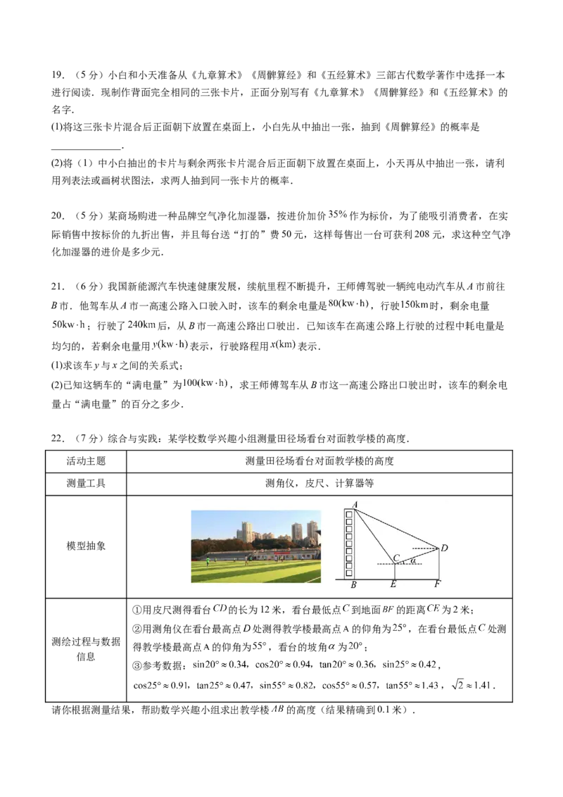 数学（陕西卷）（考试版）_中考复习资料_语数英物化_2数学中考复习_赠送：2025中考模拟题_2025年数学三模_数学（陕西卷）-2025年中考第三次模拟考试