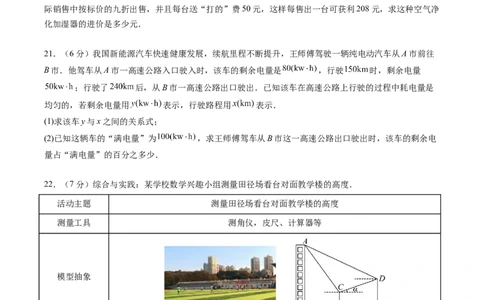 数学（陕西卷）（考试版）_中考复习资料_语数英物化_2数学中考复习_赠送：2025中考模拟题_2025年数学三模_数学（陕西卷）-2025年中考第三次模拟考试