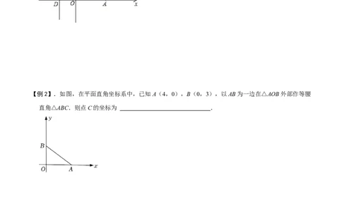 模型33两垂一圆构造直角三角形（原卷版）_中考复习资料_语数英物化_2数学中考复习_2023年中考复习资料_专项复习_备战2023年中考数学解题大招复习讲义（全国通用）