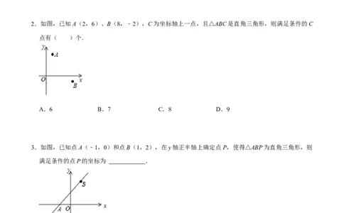 模型33两垂一圆构造直角三角形（原卷版）_中考复习资料_语数英物化_2数学中考复习_2023年中考复习资料_专项复习_备战2023年中考数学解题大招复习讲义（全国通用）