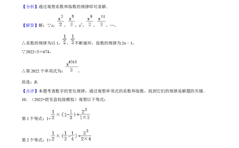 第02讲整式与因式分解挑战中考满分模拟练-冲刺2023年中考数学热点、重难点题型解题方法与策略+真题演练（通用版）（解析版）_中考复习资料_语数英物化_2数学中考复习_专项复习