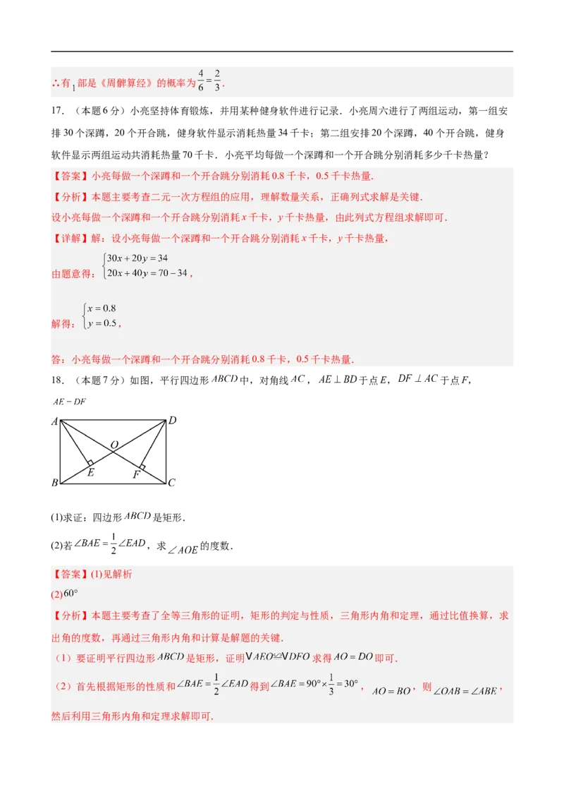 数学（长春卷）（全解全析）_中考复习资料_语数英物化_2数学中考复习_赠送：2025中考模拟题_2025年数学押题预测_数学（长春卷）-2025年中考押题预测卷