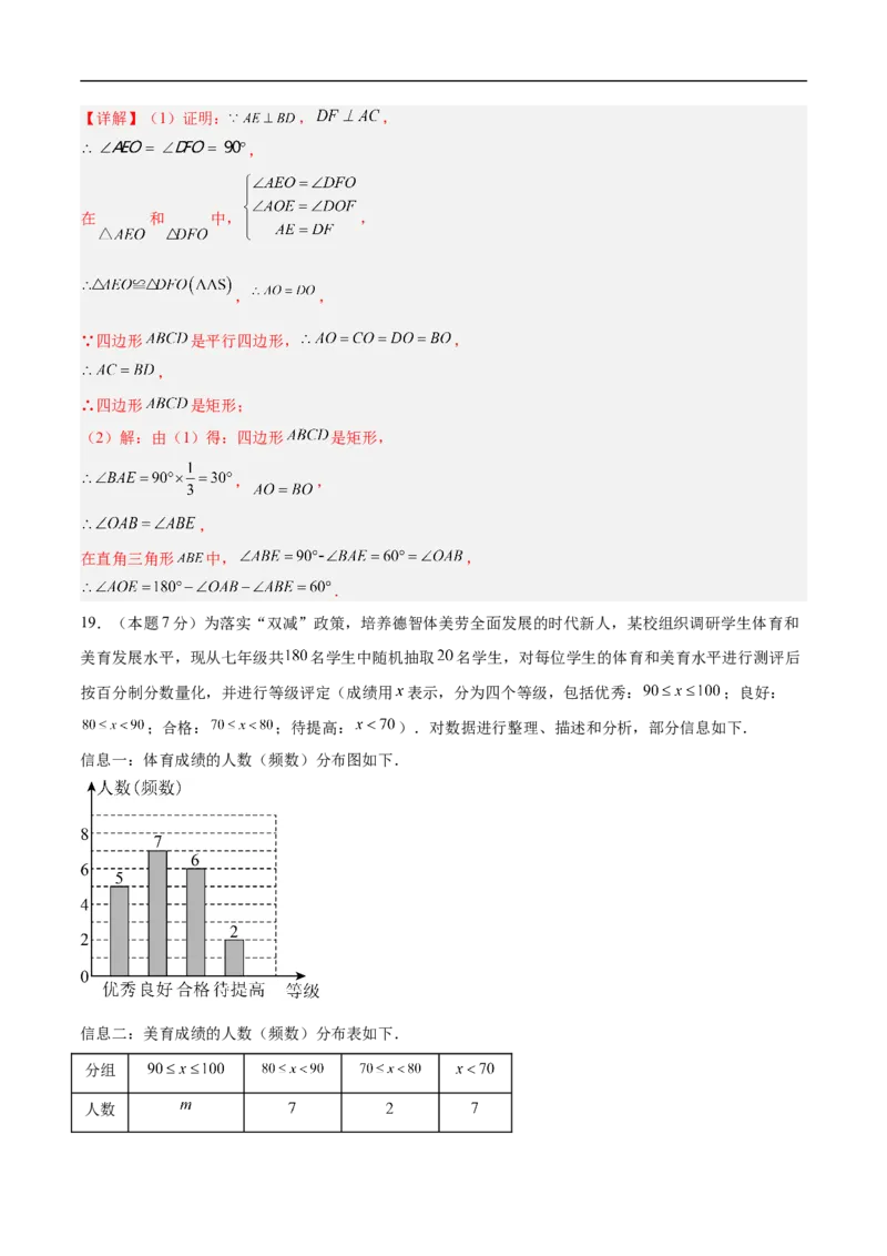数学（长春卷）（全解全析）_中考复习资料_语数英物化_2数学中考复习_赠送：2025中考模拟题_2025年数学押题预测_数学（长春卷）-2025年中考押题预测卷
