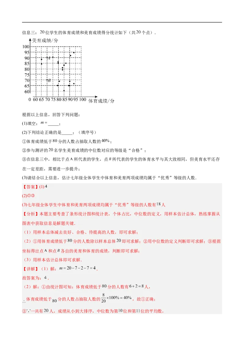 数学（长春卷）（全解全析）_中考复习资料_语数英物化_2数学中考复习_赠送：2025中考模拟题_2025年数学押题预测_数学（长春卷）-2025年中考押题预测卷