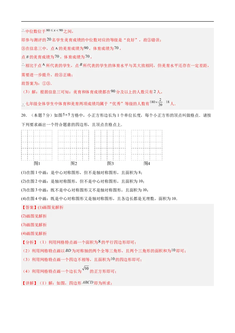 数学（长春卷）（全解全析）_中考复习资料_语数英物化_2数学中考复习_赠送：2025中考模拟题_2025年数学押题预测_数学（长春卷）-2025年中考押题预测卷