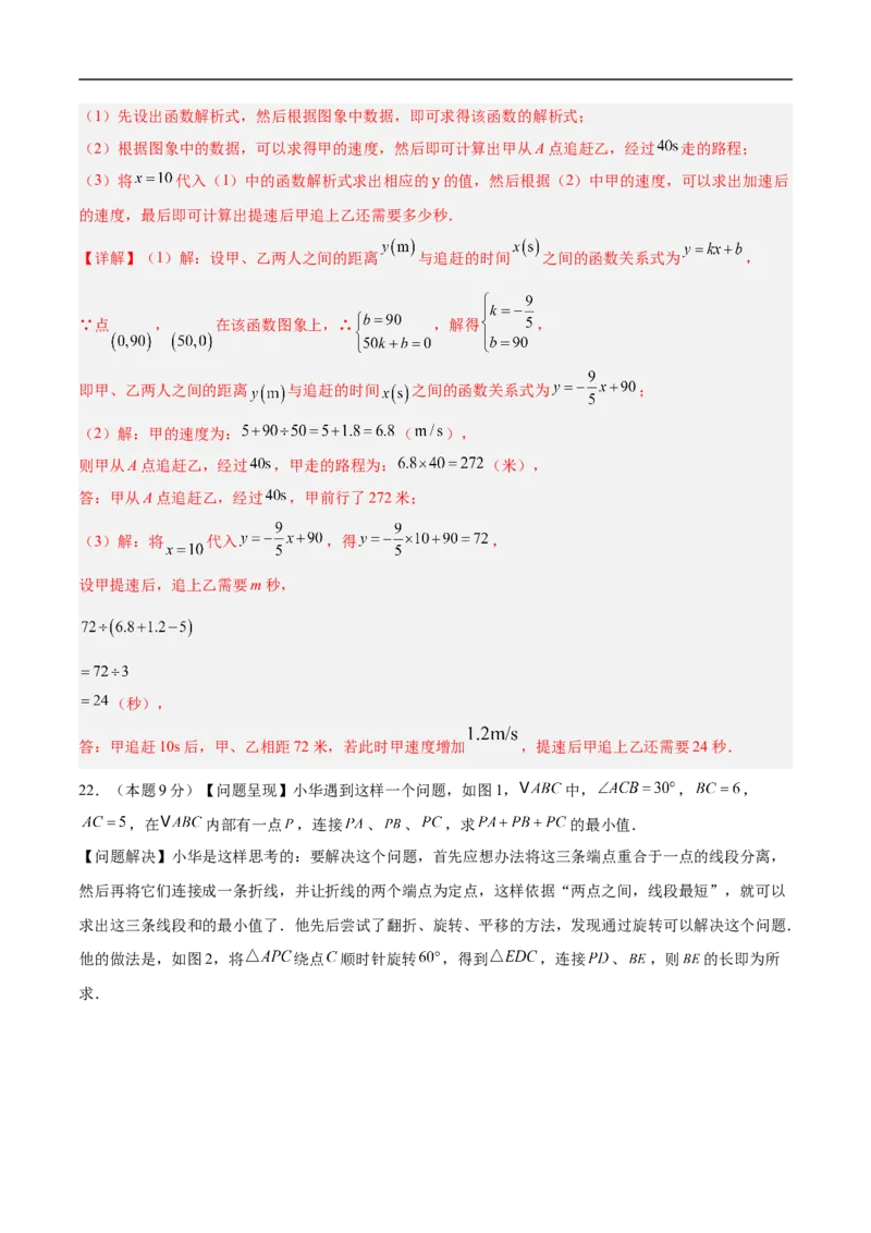 数学（长春卷）（全解全析）_中考复习资料_语数英物化_2数学中考复习_赠送：2025中考模拟题_2025年数学押题预测_数学（长春卷）-2025年中考押题预测卷