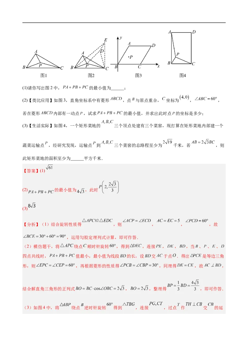 数学（长春卷）（全解全析）_中考复习资料_语数英物化_2数学中考复习_赠送：2025中考模拟题_2025年数学押题预测_数学（长春卷）-2025年中考押题预测卷