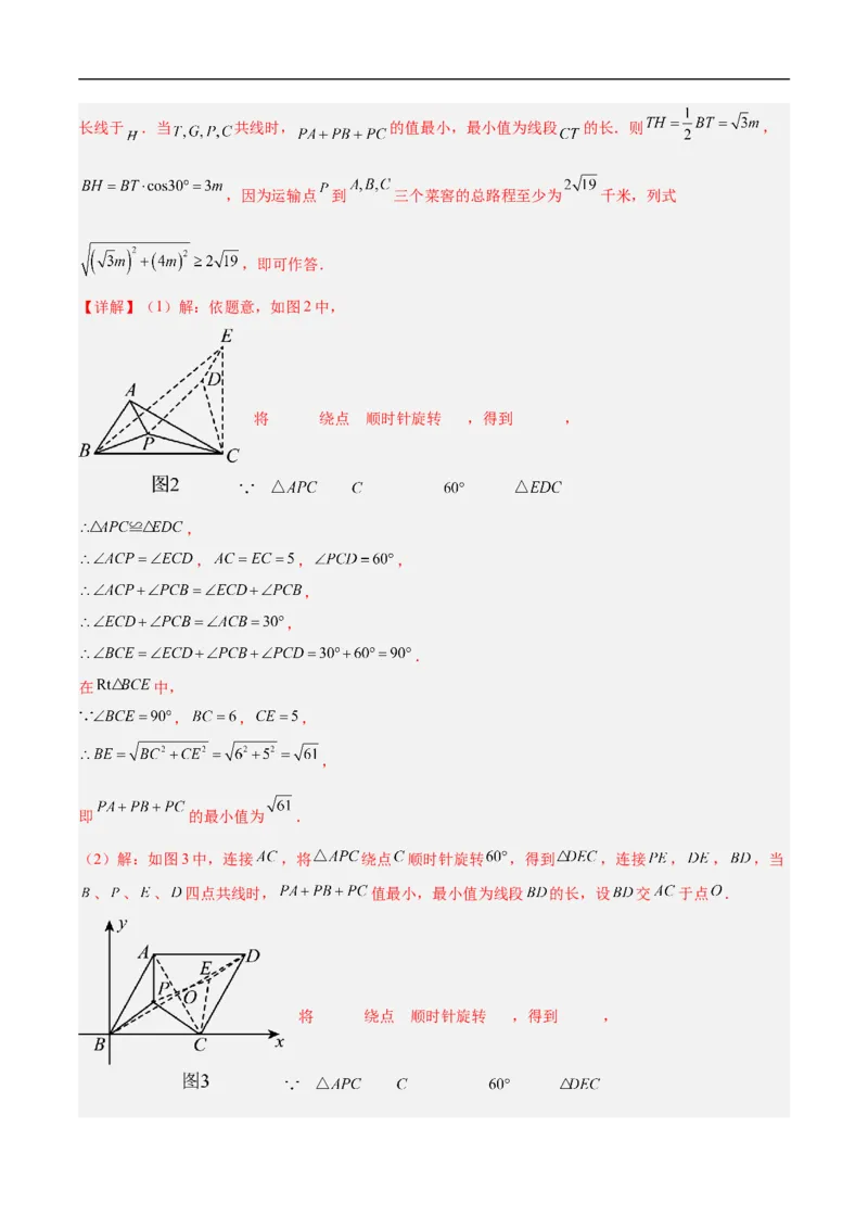 数学（长春卷）（全解全析）_中考复习资料_语数英物化_2数学中考复习_赠送：2025中考模拟题_2025年数学押题预测_数学（长春卷）-2025年中考押题预测卷