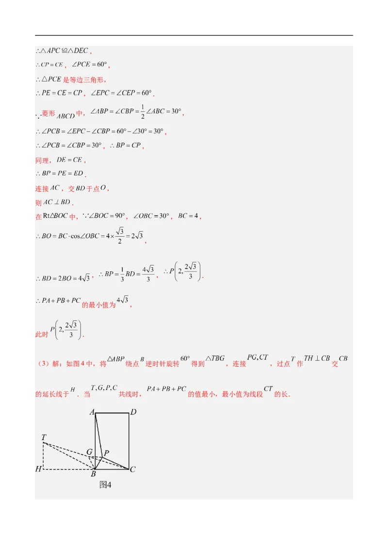 数学（长春卷）（全解全析）_中考复习资料_语数英物化_2数学中考复习_赠送：2025中考模拟题_2025年数学押题预测_数学（长春卷）-2025年中考押题预测卷
